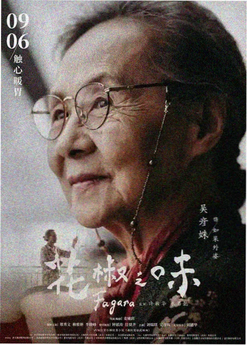 完美世界动画